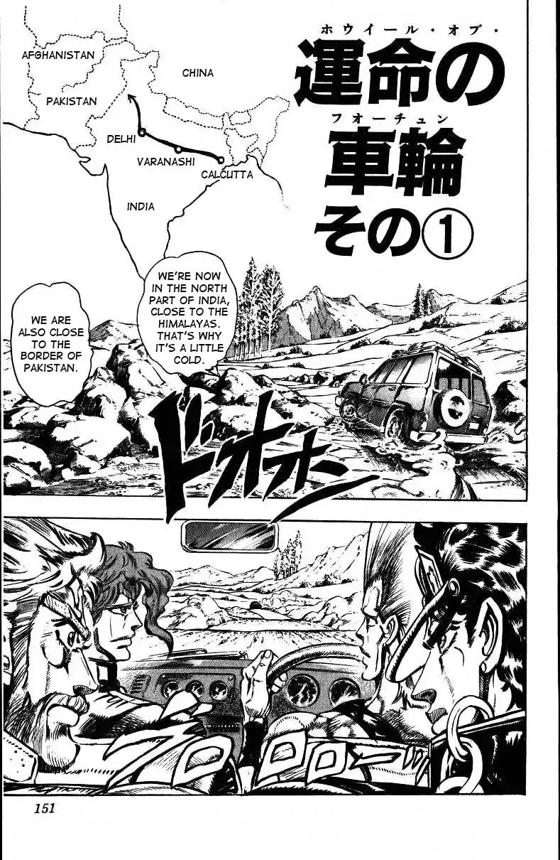 JoJos Bizarre Adventure Part 3: Stardust Crusaders Chapter 150 1
